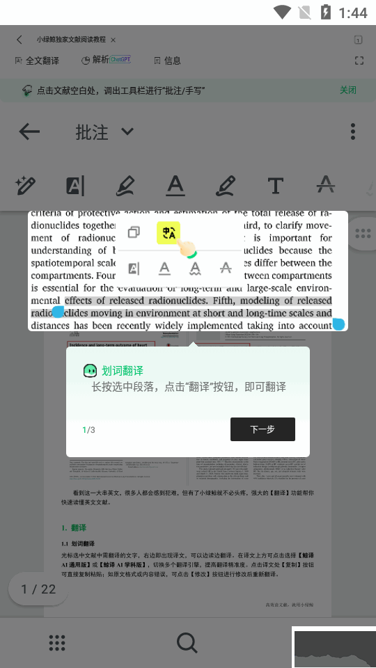 小绿鲸英文文献阅读器