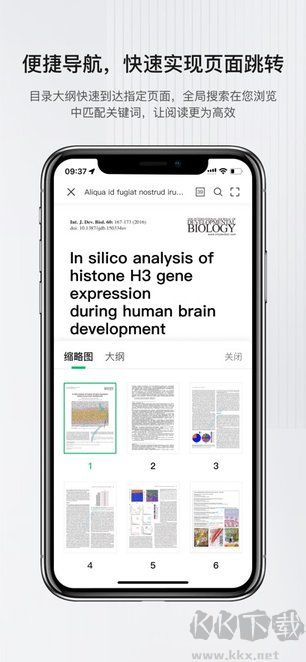 小绿鲸英文文献阅读器