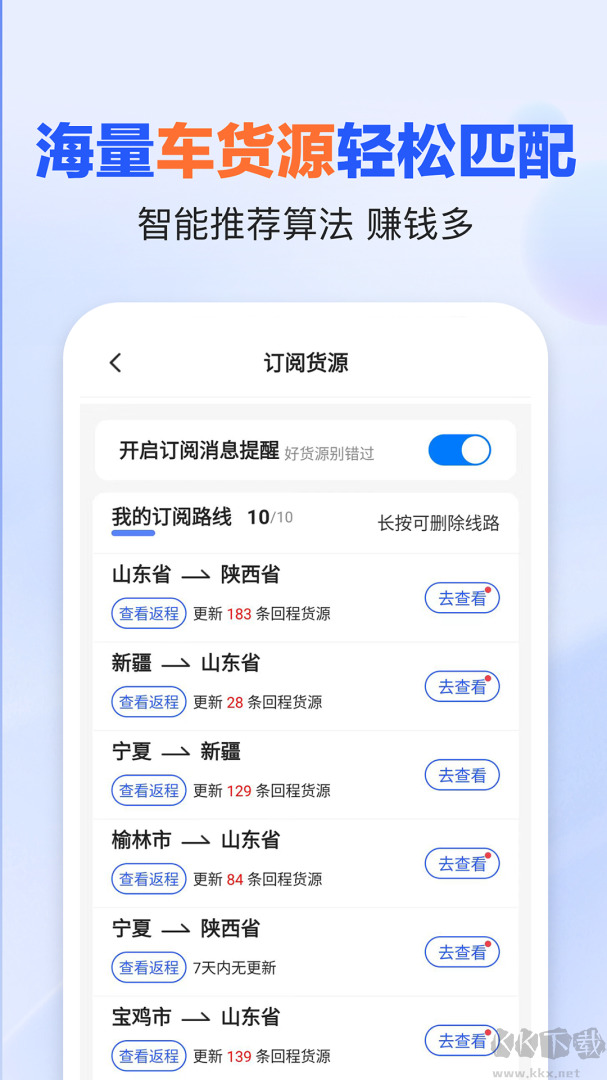 易罐危险品货运平台