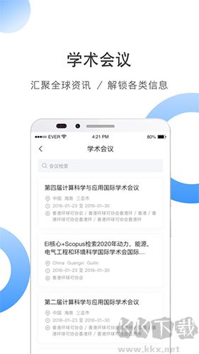 全球学术快报