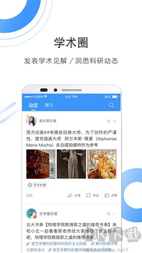 全球学术快报
