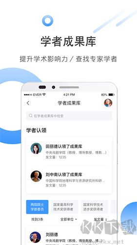 全球学术快报