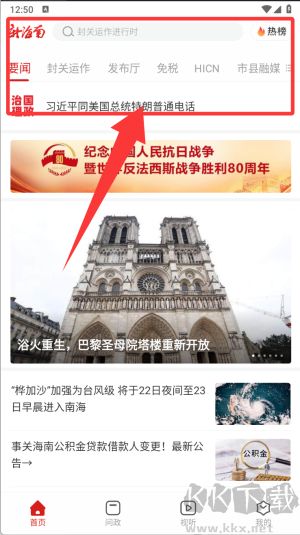 新海南