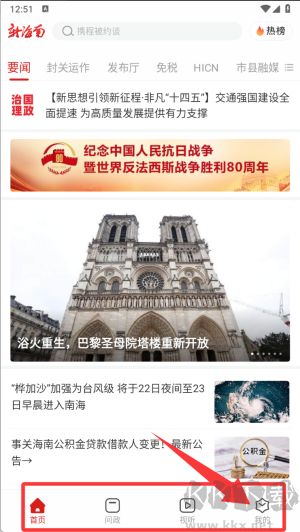 新海南