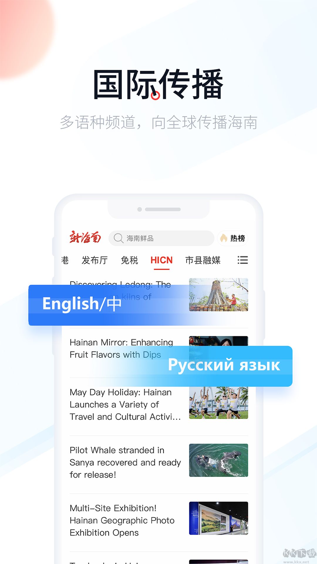 新海南