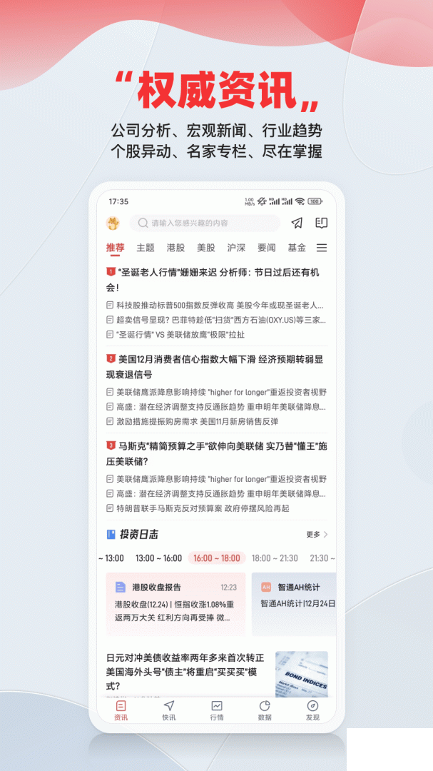 智通财经