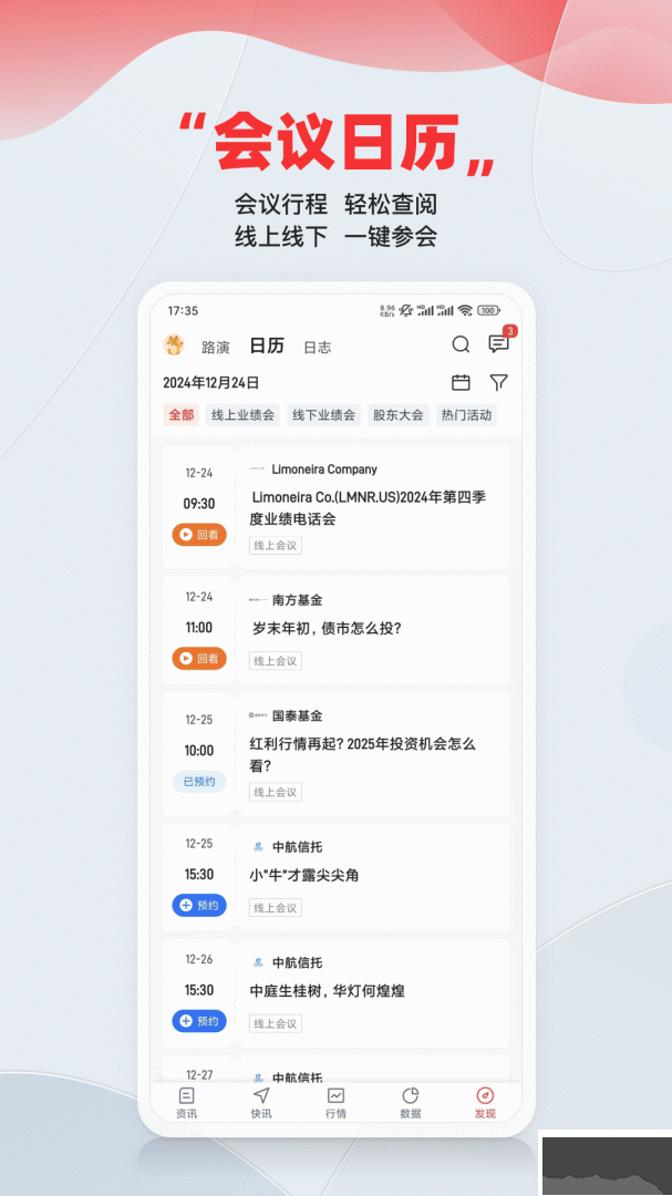智通财经