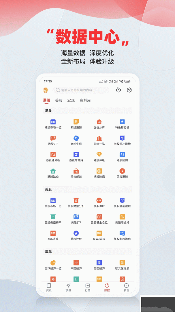智通财经