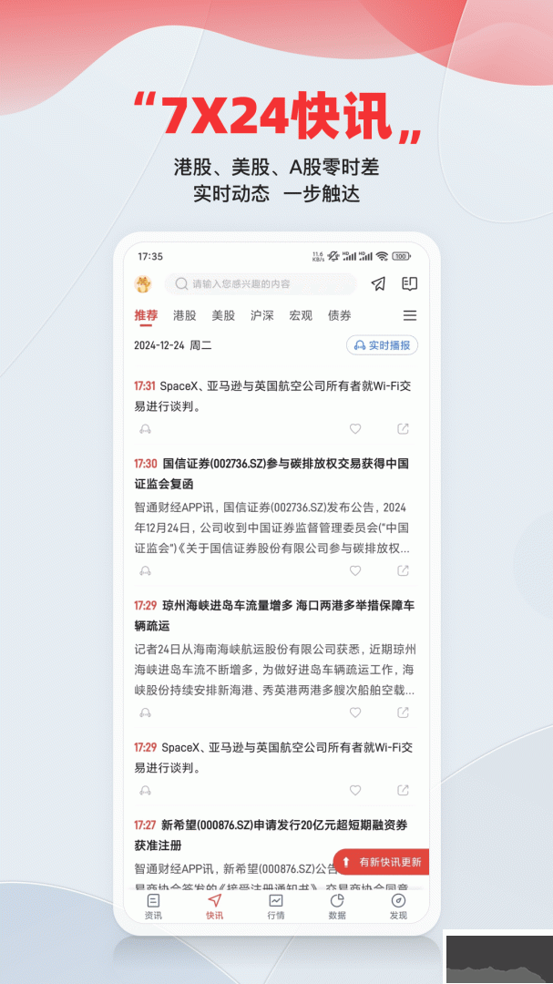 智通财经