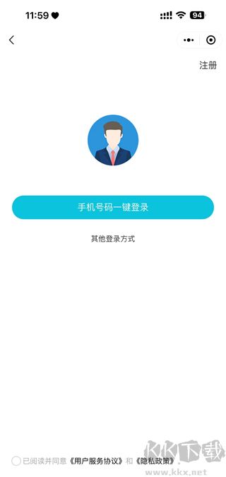 公务行管家安卓版