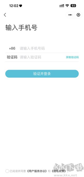 公务行管家安卓版