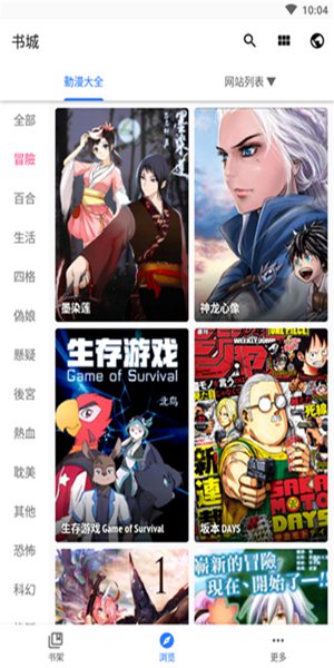 全是漫画app官方版下载
