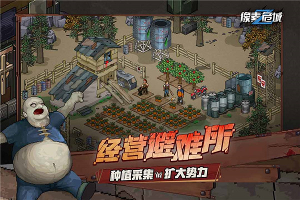 像素危城免费下载