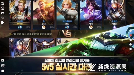 Arena of Valor传说对决