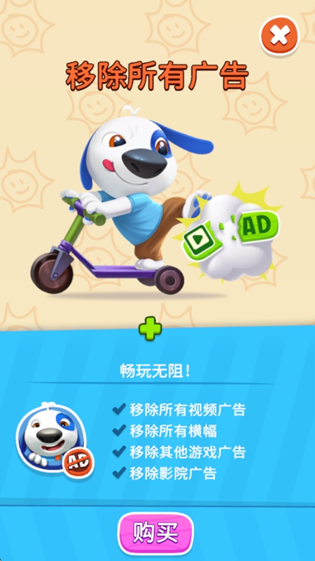 会说话的汉克狗海岛