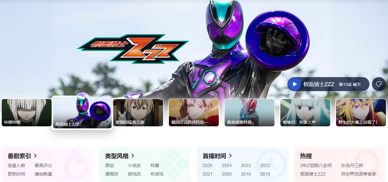 bilibili哔哩哔哩官网入口链接