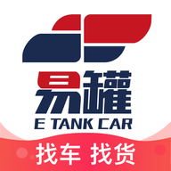 易罐危险品货运平台