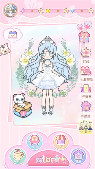 蝴蝶人生换装娃娃