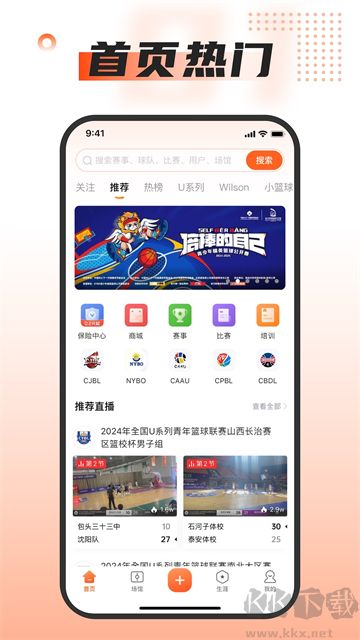 我奥体育