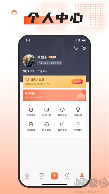 我奥体育
