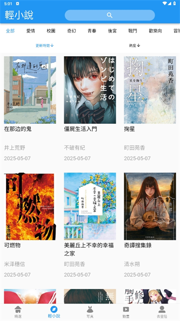 拷贝漫画安卓版下载入口