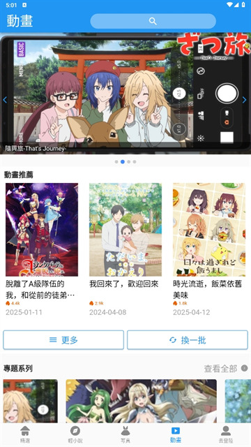 拷贝漫画安卓版下载入口