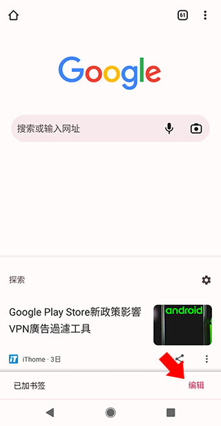 谷歌浏览器