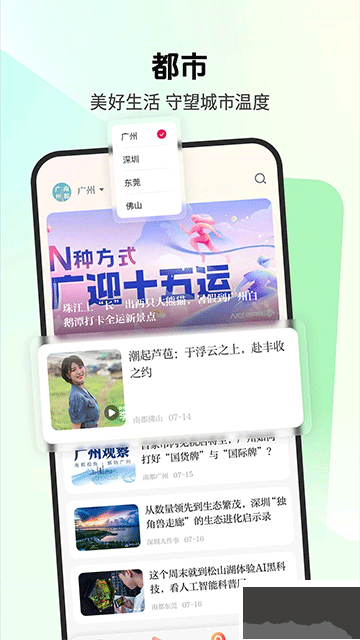 南方都市报
