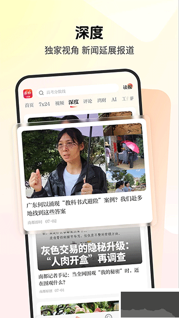 南方都市报
