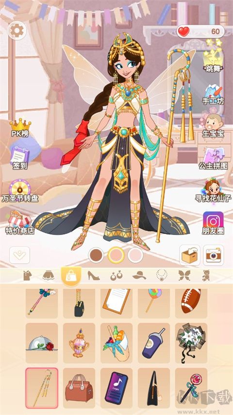 公主的换装舞会