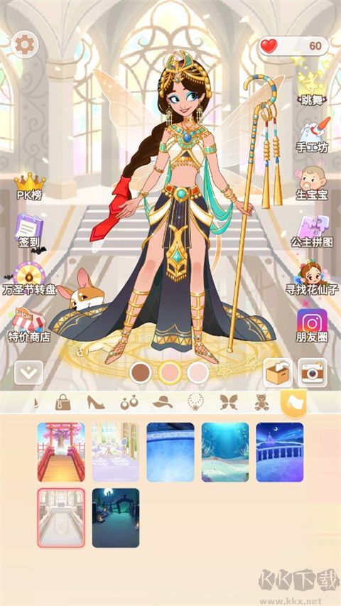 公主的换装舞会