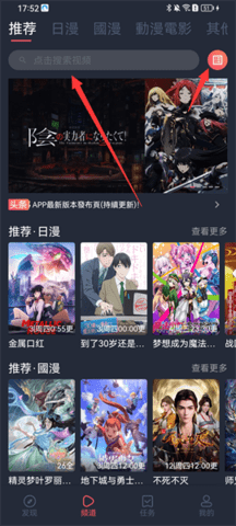 囧次元樱花动漫 1.5.8.0 官方版