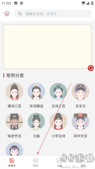 诗词典