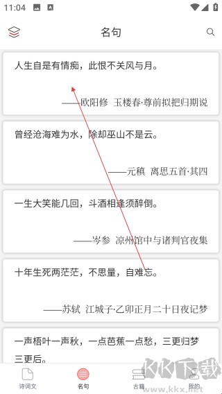诗词典