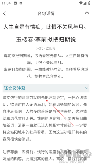 诗词典