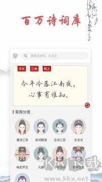 诗词典