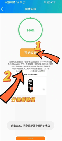 米坛 2.7.1 安卓版