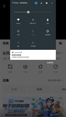 追剧达人 3.6.6 手机版