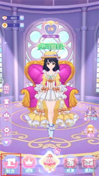 巴啦啦换装物语