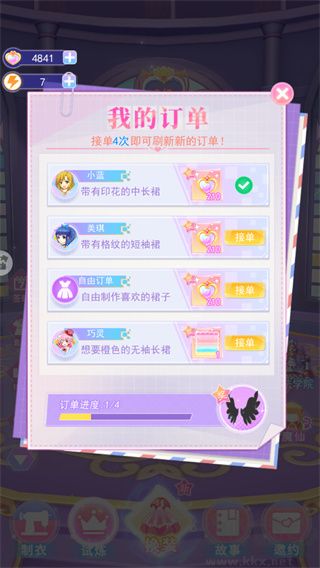 巴啦啦换装物语