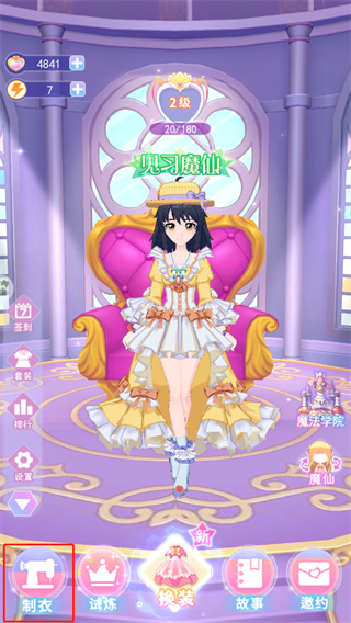 巴啦啦换装物语