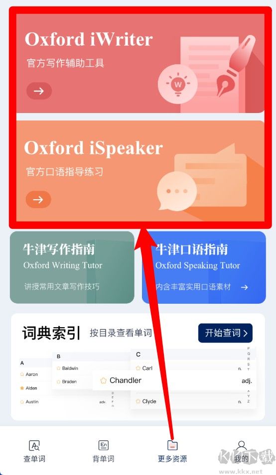 牛津高阶词典第10版