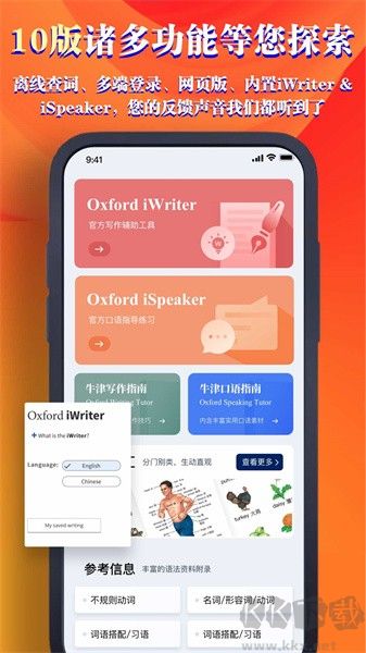 牛津高阶词典第10版