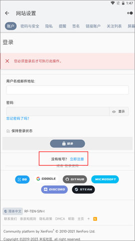 米坛社区 2.7.1 最新版