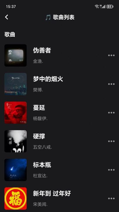 汽震音乐最新版本