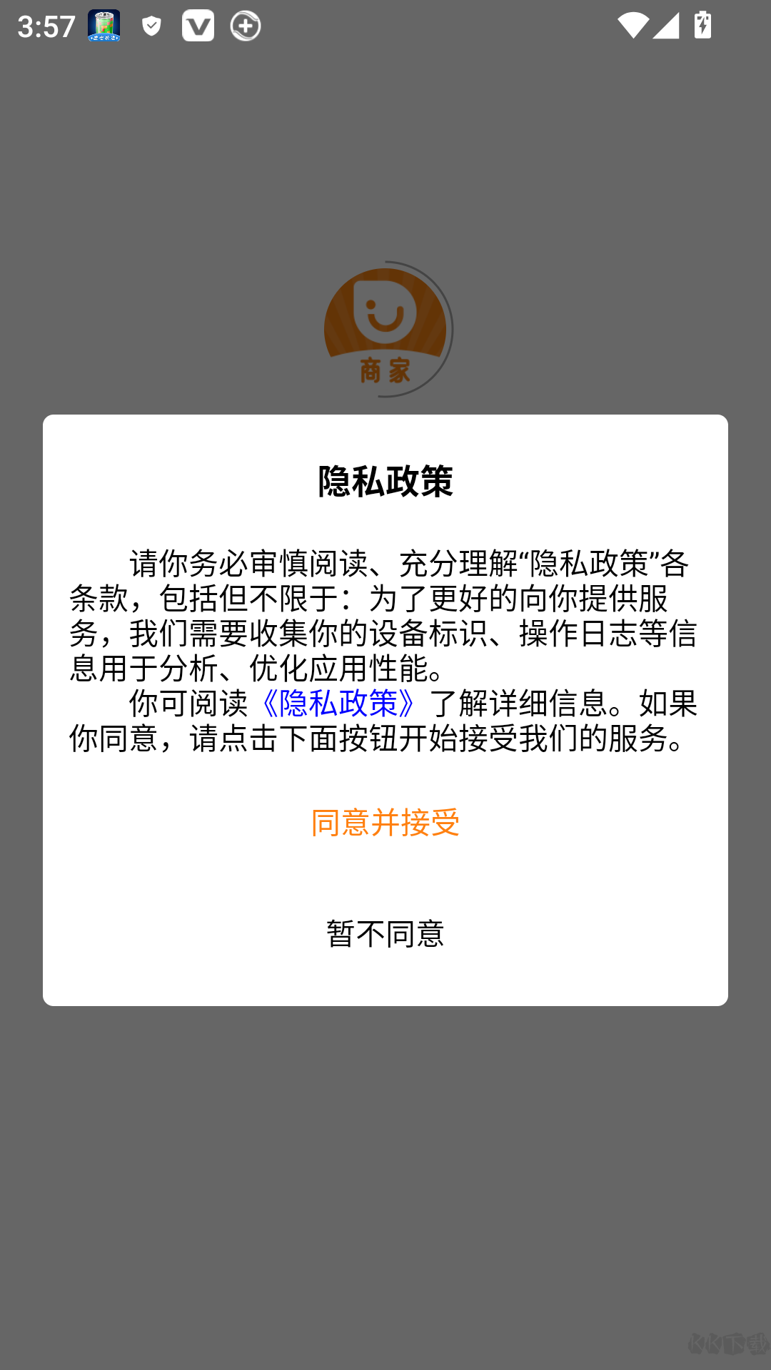 悠饭商家安卓版