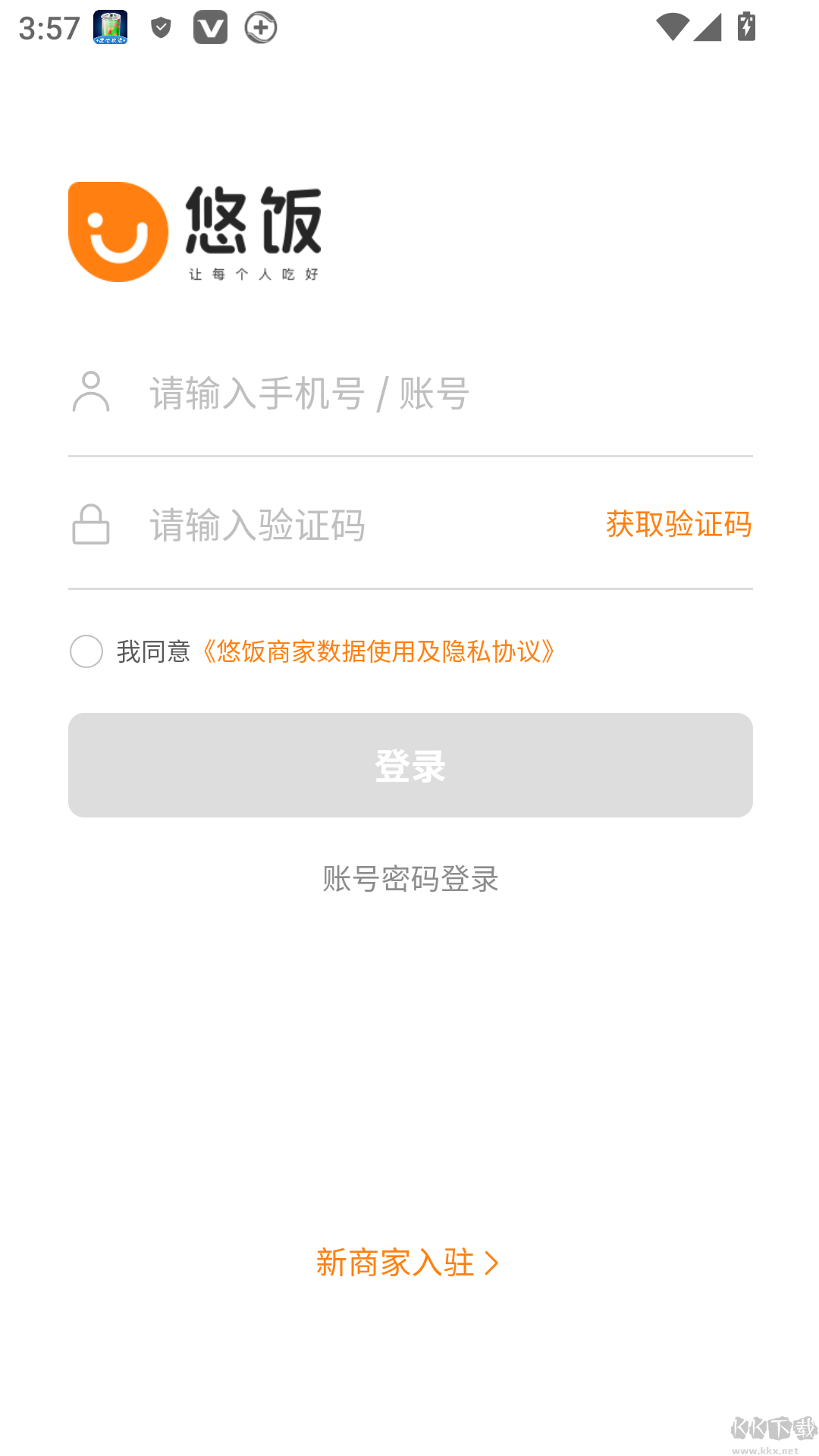 悠饭商家安卓版