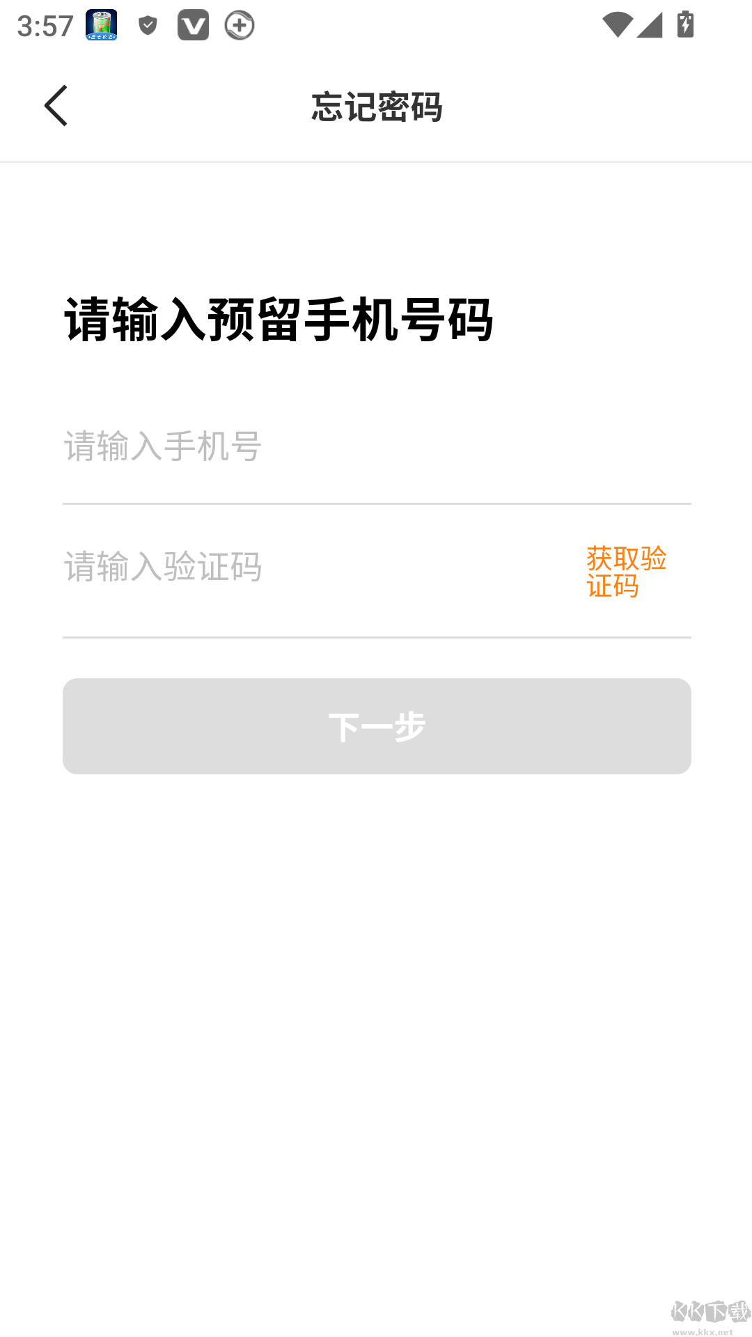 悠饭商家安卓版