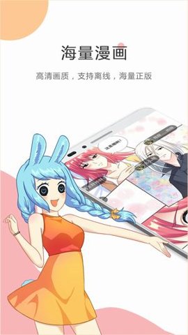 触手漫画 7.4.1 安卓版