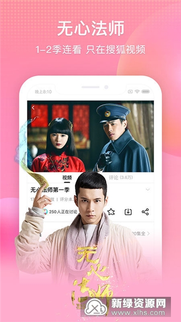 搜狐视频HD车载版